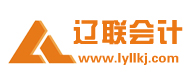 J9集团国际站管帐公司