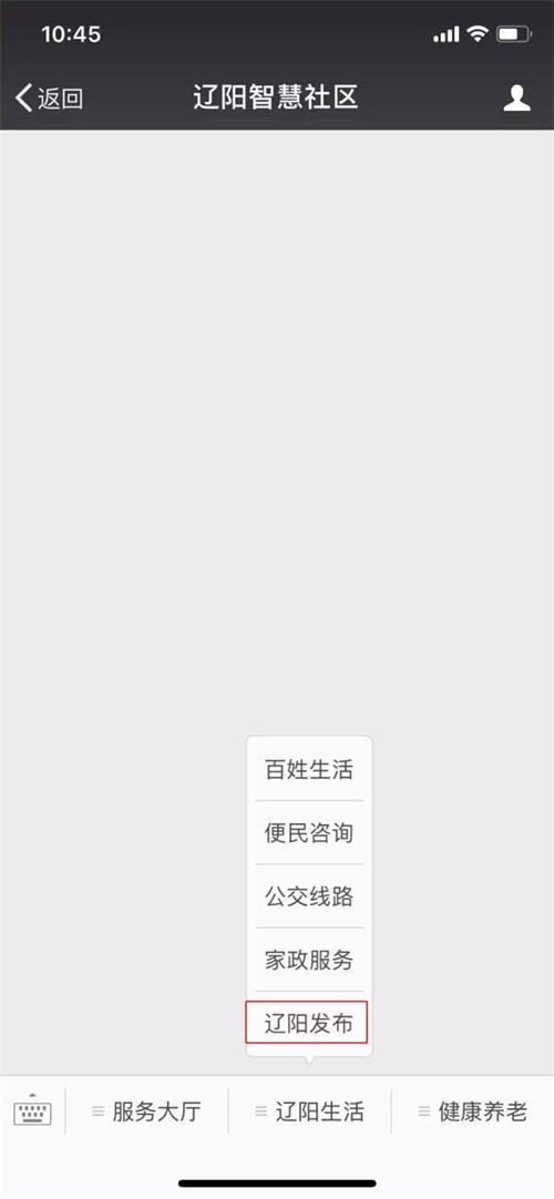 智慧社区开明《辽阳颁布》职能，上线五天点击量突破五万次